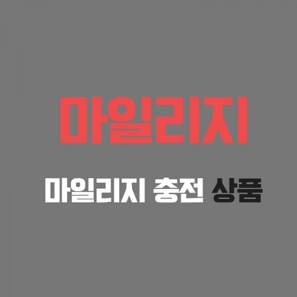 (주)푸드트리,마일리지 상품